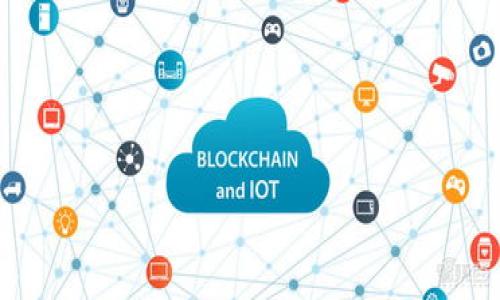 以太坊是否能在钱包中获得利息？深度解析与实际操作指南/  
以太坊, 钱包, 利息, staking/guanjianci  

## 内容主体大纲

1. **引言**
   - 介绍以太坊及其重要性
   - 钱包和利息之间的关系

2. **以太坊的基本概念**
   - 以太坊是什么
   - 以太坊的技术特点
   - 为什么选择以太坊

3. **钱包的种类**
   - 热钱包 vs 冷钱包
   - 不同钱包的安全性和便利性

4. **利息的产生机制**
   - 什么是加密货币的利息
   - 利息产生的基本原理
   - 以太坊的利息机制解析

5. **如何在以太坊钱包中获得利息**
   - 以太坊 staking 的概念
   - Staking 的具体流程
   - 常见的 staking 平台推荐

6. **以太坊钱包的利息收益计算**
   - 如何计算利息收入
   - 实际收益与风险评估

7. **影响以太坊利息收益的因素**
   - 市场行情
   - 网络费用
   - 利率变化

8. **安全性与风险管理**
   - 如何保障资金安全
   - 可能遇到的风险及应对措施

9. **总结**
   - 关于以太坊钱包利息的最终看法
   - 对未来的展望

## 详细内容

### 引言
近年来，随着区块链技术的迅速发展，以太坊作为领先的智能合约平台，其地位愈发重要。作为一种数字资产，许多用户开始关注将其以太坊放在钱包中是否能获得利息。实际上，许多钱包和平台提供了利息收益的机制，用户可以通过这些机制实现资产的增值。本文将探讨以太坊在钱包中获得利息的可行性，并对相关操作进行详细解析。

### 以太坊的基本概念
#### 以太坊是什么
以太坊是一个开源的区块链平台，允许开发者构建和部署去中心化应用（DApps）和智能合约。与比特币不同，以太坊不仅仅是数字货币，它包含了一个复杂的生态系统和平台，用于支持各种金融交易和服务。

#### 以太坊的技术特点
以太坊采用的是区块链技术，使得所有交易都在一个分布式账本上进行。其智能合约功能可以自动执行合约条款，这种技术特点使得以太坊在金融科技、用户身份和其他领域应用广泛。

#### 为什么选择以太坊
以太坊因其灵活性和开发便捷性，成为了许多个体和企业选择的区块链平台。此外，庞大的社区支持和持续的技术更新提升了其长期投资的价值。

### 钱包的种类
#### 热钱包 vs 冷钱包
加密货币钱包大致可以分为热钱包和冷钱包。热钱包是指通过互联网连接的在线钱包，更加便利，但安全性稍弱；冷钱包是离线储存的方式，安全性高，但使用起来不如热钱包方便。

#### 不同钱包的安全性和便利性
不同类型的钱包在安全性和便利性方面差别较大。热钱包提供了快速交易的便利，但其易受黑客攻击；而冷钱包尽管安全性高，但在交易时需要更多步骤，适合长时间储存。

### 利息的产生机制
#### 什么是加密货币的利息
加密货币的利息通常是指用户将其加密资产存放在特定平台或钱包中所获得的回报。与传统金融中的利息相仿，主要是利用市场流动性来为用户生成收益。

#### 利息产生的基本原理
加密世界中的利息通常来自于借贷和流动性提供。用户将自己的资产存入借贷平台，借款人以一定利率借走资产，平台通过手续费和利息回报存款人。

#### 以太坊的利息机制解析
对于以太坊而言，用户可以通过 staking 或在DeFi平台提供流动性等方式获得利息。以太坊2.0的推出使得 staking 的机制更加成熟，为用户提供了更多选择。

### 如何在以太坊钱包中获得利息
#### 以太坊 staking 的概念
Staking 是一种通过将以太坊存入区块链网络，帮助验证交易并维持网络安全的方式。作为回报，用户会收到相应的利息，这通常要比传统银行更具吸引力。

#### Staking 的具体流程
参与以太坊的 staking，用户需要选择一个可靠的质押服务提供商，接着将一定数量的以太坊转入其指定的钱包地址，最后等待网络生成利息。这一过程需要一定时间，并且用户需关注质押的最低要求和收益分配方案。

#### 常见的 staking 平台推荐
市场上有许多支持以太坊 staking 的平台，包括知名的交易所如Coinbase、Binance等，也有一些专门的DeFi项目如Lido。每个平台的收益率、手续费及安全性各异，用户需自行评估。

### 以太坊钱包的利息收益计算
#### 如何计算利息收入
计算以太坊的利息收入通常需要知道当前的年利率、质押的以太坊数量、质押期限等。一般计算公式为：收益 = 质押数量 × 年利率 × 时间/365。

#### 实际收益与风险评估
在实际操作中，由于市场波动性，利率会发生变化，用户需密切关注相关平台或网络的更新。同时，参与 staking 也存在一定的风险，包括流动性风险、市场风险等。

### 影响以太坊利息收益的因素
#### 市场行情
以太坊的市场价格波动对用户收益有直接影响。价格上涨时，利息收入在市场中表现更加优越；反之，价格降低可能导致收益受损。

#### 网络费用
在以太坊的生态系统中，网络交易费用（Gas）对利息收益也有影响。用户在进行交易时需支付Gas费，若费用过高，可能会减少实际收益。

#### 利率变化
许多平台的利率是市场导向的，受市场供需关系影响。当参与者增加时，利率可能会下降；反之，利率可能会上升。用户需定期查看相关利率信息。

### 安全性与风险管理
#### 如何保障资金安全
在以太坊生态中，最重要的是保障资金安全。用户应选择信誉良好的平台，并启用双重身份验证等安全措施，确保账户不被恶意攻击。

#### 可能遇到的风险及应对措施
以太坊的风险包括但不限于价格波动、平台安全性、协议漏洞等。用户需要定期评估这些风险，并制定相应的风险管理策略。

### 总结
综上所述，以太坊在钱包中通过不同方式获得利息是可行的，用户可以利用 staking、流动性提供等手段来实现收益。然而，伴随着收益而来的也是风险。合理的选择和决策将帮助用户在以太坊的世界中获得更好的回报。

## 相关问题

### 问题1：以太坊的staking具体是怎样运作的？
### 问题2：与传统银行的存款利息相比，加密货币的利息有什么优缺点？
### 问题3：选择哪种类型的钱包更适合获取以太坊的利息？
### 问题4：在什么情况下以太坊的利息收益会下降？
### 问题5：参与以太坊的利息收益是否存在税务问题？
### 问题6：加密市场的波动性对以太坊钱包里的利益产生怎样的影响？

每个问题将对应详细介绍，内容每个部分不少于800字。