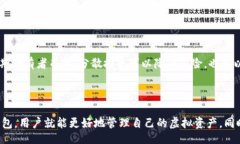 bianqi/bianqi数字钱包, 虚拟