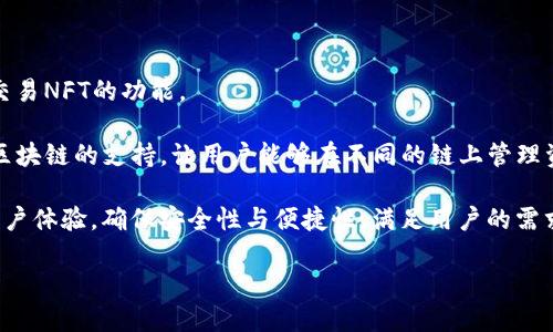 
xiaofuqianbao小狐钱包的Uniswap整合：一站式去中心化交易体验/xiaofuqianbao
小狐钱包, Uniswap, 去中心化交易, 以太坊/guanjianci
```

### 内容主体大纲

1. **引言**
   - 小狐钱包及其特点
   - 去中心化交易的重要性
   - Uniswap的基本介绍

2. **小狐钱包的功能概述**
   - 钱包的基本功能
   - 行业特色与创新点
   - 用户体验与界面设计

3. **Uniswap的工作机制**
   - 什么是Uniswap
   - AMM（自动做市商）的原理
   - 流动性池的构建与参与

4. **小狐钱包与Uniswap的整合特点**
   - 一站式交易体验
   - 提供的特色服务与优势
   - User-Friendly接口解析

5. **如何在小狐钱包上使用Uniswap**
   - 注册及设置小狐钱包
   - 连接Uniswap的步骤
   - 交易步骤与注意事项

6. **小狐钱包与Uniswap的未来**
   - 行业前景与趋势
   - 小狐钱包的潜在发展方向
   - 用户参与的机会与挑战

7. **总结**
   - 小狐钱包与Uniswap的整体价值
   - 对用户的建议与展望

---

### 详细内容

#### 引言

随着区块链技术的发展，去中心化金融（DeFi）逐渐成为金融生态系统中的重要组成部分。在众多的DeFi应用中，Uniswap作为一个去中心化交易所（DEX），凭借其自动做市商（AMM）机制和用户友好的操作界面，吸引了大量用户的关注。与此同时，小狐钱包的出现为用户提供了一个安全可靠的数字资产管理平台，支持多种币种及交易所的整合，推动了去中心化交易的普及。

本文将深入探讨小狐钱包与Uniswap的整合，分析其带来的便利和优势，帮助用户更好地理解如何利用这两个工具进行有效的数字资产交易。

#### 小狐钱包的功能概述

小狐钱包是一款新兴的数字资产管理工具，支持多种主流加密货币的存储、交易以及管理。其主要特点包括安全性高、用户体验友好、支持多链操作等。

相较于传统的钱包工具，小狐钱包在界面设计上更加人性化，用户可以轻松找到所需功能。同时，小狐钱包也注重用户的安全性，采用多重加密措施保护用户信息。

#### Uniswap的工作机制

Uniswap是基于以太坊平台的去中心化交易协议，允许用户使用智能合约进行加密货币交易，而不需要通过中心化的交易所。Uniswap的核心机制为自动做市商（AMM），使得用户无需依赖传统的订单簿模式，可以通过流动性池直接进行交易。

在Uniswap中，任何用户都可以通过提供流动性（例如存入ETH和ERC20代币）来为交易提供支持，从而赚取交易费用。这种机制不仅减少了交易对的创建成本，也鼓励了用户积极参与流动性提供。

#### 小狐钱包与Uniswap的整合特点

小狐钱包与Uniswap的整合为用户提供了更为便捷的交易体验。用户无需再频繁切换应用，只需在小狐钱包内点击Uniswap链接，即可直接进行交易。

此外，小狐钱包还为用户提供了实时的交易信息与流动性池状态，帮助用户做出更明智的决策。这种一站式的交易体验有助于提升用户的交易效率，使得用户在进行资产管理时更加轻松。

#### 如何在小狐钱包上使用Uniswap

使用小狐钱包进行Uniswap交易的步骤相对简单。首先，用户需要在小狐钱包内注册并设置自己的账户，然后通过钱包界面连接到Uniswap，这一过程通常只需几步即可完成。

在完成连接后，用户可以选择希望交易的代币，输入交易数量，系统将自动计算出相应的交易对及手续费。用户只需确认交易，就能够在几秒内完成交易。这里需要注意的是，因以太坊网络的拥堵，交易确认时间可能会有所不同。

#### 小狐钱包与Uniswap的未来

随着区块链技术的不断进步与发展的深入，小狐钱包与Uniswap的整合将迎来更多的可能性。在未来，我们可以期待小狐钱包在安全性、速度、用户体验等方面进行不断的改进，同时也会与其他DeFi协议建立更多的合作。

此外，由于DeFi生态正在不断扩展，用户也将面临更多的机会和挑战。例如，了解市场动态、掌握流动性挖矿的机制等将成为关注的重点。

#### 总结

小狐钱包与Uniswap的整合不仅为用户提供了便利，还提升了去中心化交易的透明度与安全性。通过本文的介绍，相信读者能够更好地利用这一工具进行数字资产的管理与交易。

---

### 相关问题

#### 1. Uniswap与传统交易所的主要区别是什么？

Uniswap与传统交易所的最大区别在于其去中心化的性质，用户无需依赖中心化的交易平台进行资产交换。具体而言，Uniswap利用自动做市商技术允许用户直接在钱包中进行交易，而传统交易所则采用订单簿模式，所有交易都在平台上进行。此外，Uniswap的流动性由用户提供，任何人都可以成为流动性提供者，而传统交易所的流动性主要由市场制造商提供。

用户在Uniswap上交易不需注册账户、提交个人信息或经受繁琐的身份验证，这为用户提供了更高的隐私保护。与此同时，Uniswap允许用户直接使用自己的数字钱包进行交易，用户完全掌控自己的资产，而不必将资产托管在他人处。

尽管Uniswap具有显著的优势，但也面临一些挑战，例如由于没有中央管理机制，用户在交易时可能需要承担更高的滑点和手续费等。因此，用户在进行交易决策时需要格外谨慎，权衡去中心化交易所带来的优势与潜在风险。

#### 2. 使用小狐钱包进行Uniswap交易的安全性如何？

小狐钱包提供了多重安全措施，确保用户的资产安全。首先，小狐钱包采用高级加密技术，为用户的信息与交易提供了重要的安全保障。此外，小狐钱包还支持硬件钱包的连接，允许用户将私钥离线存储，大大降低被黑客攻击的风险。

使用小狐钱包进行Uniswap交易时，用户自己掌控私钥，这意味着即使Uniswap或小狐钱包的服务发生故障，用户的资产依然安全。在交易过程中，用户也需要确保自己的设备安全，避免通过公共 Wi-Fi 或不安全网络发送交易请求。

另外，小狐钱包与Uniswap的整合确保交易透明，所有的交易数据均可在以太坊区块链上查阅，让用户能够随时了解自己的资产状况。这种透明度有助于提升用户对平台的信任，从而更放心地进行数字资产交易。

#### 3. 如何选择合适的流动性池进行投资？

选择合适的流动性池进行投资是一个比较复杂的任务，用户需要考虑多个因素。首先，流动性池的交易量是评估其稳定性和盈利潜力的一个重要指标。一般来说，交易量较大的流动性池更容易提供稳定的回报。

其次，用户应关注池中所包含的资产对。一些波动性较大的资产可能会导致用户面临更大的风险，而稳定币的流动性池通常具有较高的安全性和较低的风险。

此外，流动性提供者需要考虑年化收益率（APY），这是决定投资池是否值得的关键要素高的利率通常意味着更高的风险，而较低的利率则可能表明较好的安全性。在进行选择时，用户还应根据自身的风险承受能力做出相应的决策。

#### 4. 小狐钱包如何确保用户信息的隐私？

小狐钱包为保护用户隐私采用了多个安全策略。首先，小狐钱包不要求用户提供任何形式的个人身份信息，用户在注册时可以使用仅需电子邮件或钱包地址的信息。

此外，在用户进行交易时，所有操作均在本地设备完成，钱包的私钥也仅存储在用户的设备上，不会被上传到服务器上，这样极大地降低了用户信息被泄露的风险。

小狐钱包还通过定期更新和系统维护，修复可能的安全漏洞，确保用户在使用钱包时的隐私和数据安全。此外，为了避免被恶意软件或钓鱼网站攻击，用户应保持警惕，仅通过可信渠道访问小狐钱包，并定期更新自己的密码。

#### 5. 在Uniswap上进行交易时如何防范滑点风险？

滑点是指交易价格与预期价格之间的差异，是用户在加密货币交易中可能面临的重大风险。为降低滑点风险，用户可以采取若干策略。

首先，用户应选择流动性较高的交易对进行交易。流动性高的交易对较少出现滑点现象，因此合理选择交易资产是一项重要策略。此外，用户在进行交易时可以设定最大滑点限制，即在交易价格超过用户许可的范围时自动取消交易。

其次，用户应关注市场行情，避免在市场波动剧烈时进行大额交易。此外，选择合适的交易时间也是重要的，选择在交易量高、活跃度足够的时段进行交易，可能有助于规避滑点风险。

#### 6. 小狐钱包未来有哪些创新功能可能出现？

小狐钱包作为一款新兴的数字钱包，其未来的发展方向非常广阔。首先，随着NFT（非同质化代币）市场的兴起，小狐钱包可能会增加对NFT的支持，包括购买、存储及交易NFT的功能。

其次，小狐钱包有可能引入更为丰富的DeFi产品，例如流动性挖矿、收益聚合等，以吸引更多用户参与。同时，随着跨链技术的快速发展，小狐钱包也可能增加对多个区块链的支持，让用户能够在不同的链上管理资产。

此外，小狐钱包还可能推出社交功能，允许用户与其他用户进行更方便的互动与资产转移，提升社区参与感。最重要的是，随着市场需求变化，小狐钱包也可能不断用户体验，确保安全性与便捷性，满足用户的需求。
``` 

以上问题和内容结构为您提供了对小狐钱包与Uniswap整合的全面了解。如果您对某一部分有更详细的内容需求，欢迎告诉我！