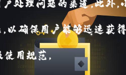    小狐钱包安全吗？使用时会被冻结吗？  / 

 guanjianci  小狐钱包, 钱包被冻结, 数字货币, 钱包安全  /guanjianci 

## 内容主体大纲

1. **引言**
   - 小狐钱包的背景
   - 小狐钱包的功能和用途

2. **小狐钱包的安全性**
   - 加密技术的应用
   - 用户隐私保护措施
   - 风险管理的必要性

3. **小狐钱包被冻结的原因**
   - 违反用户协议
   - 可疑交易活动
   - 系统维护和安全检查

4. **防止小狐钱包被冻结的方法**
   - 了解和遵守使用条款
   - 定期更新安全设置
   - 遇到问题及时联系官方客服

5. **小狐钱包的常见问题解答**
   - 如何解冻被冻结的钱包？
   - 小狐钱包的客服联系渠道？
   - 账户安全性如何评估？

6. **未来的发展趋势**
   - 区块链技术发展对钱包的影响
   - 监管政策的变化

7. **总结**
   - 小狐钱包的安全性总结
   - 如何安全使用小狐钱包

## 引言

### 小狐钱包的背景

小狐钱包是一款基于区块链技术的数字货币钱包，旨在为用户提供安全、便捷的资产管理服务。随着数字货币的普及，越来越多的人开始转向使用电子钱包来存储和交易虚拟货币。

### 小狐钱包的功能和用途

小狐钱包不仅支持多种主流数字货币的存储和交易，还提供了一系列附加功能，包括市场实时信息获取、可视化资产管理、以及安全备份等，受到了广大用户的青睐。

## 小狐钱包的安全性

### 加密技术的应用

小狐钱包采取了先进的加密技术，包括双重身份验证和数据加密，确保用户信息的传输与存储安全。这一系列措施大大降低了盗号和信息泄露的风险。

### 用户隐私保护措施

为了保护用户的隐私，小狐钱包不保存用户的密码和私钥，用户需自行管理这些关键数据信息，确保风险降到最低。

### 风险管理的必要性

尽管小狐钱包采取了多项安全措施，但仍然建议用户在使用过程中时刻保持警惕，定期检查账户活动，防止被诈骗或遭受技术攻击。

## 小狐钱包被冻结的原因

### 违反用户协议

一旦用户在操作过程中违反了小狐钱包的用户协议，账户可能会被系统自动限制或冻结。用户在注册时需要仔细阅读相关条款，确保自己的交易活动符合规定。

### 可疑交易活动

如果系统检测到用户的交易行为异常，例如频繁大额交易或者现金流动来源不明，系统会认为这些行为是可疑的，从而采取冻结措施以确保安全。

### 系统维护和安全检查

小狐钱包有时会进行系统维护和安全检查，为了确保所有用户的资产安全，可能会对账户进行临时冻结，以便进行全面审核。

## 防止小狐钱包被冻结的方法

### 了解和遵守使用条款

用户在开始使用小狐钱包前，应详细了解其使用条款，确保遵循规定的交易规范，避免因无意的误操作导致账户被冻结。

### 定期更新安全设置

建议用户定期更改密码，启用双重身份验证等安全措施，以增强账户的安全性，规避潜在的风险。

### 遇到问题及时联系官方客服

如果用户发现自己的账户出现异常，应立即联系小狐钱包的客服，通过合法渠道进行问题处理，避免自行操作造成更大风险。

## 小狐钱包的常见问题解答

### 如何解冻被冻结的钱包？

如果小狐钱包不幸被冻结，用户需要按照官方指导进行操作，通常包括提交相关资料以证明账户的合规性，并在验证成功后即可解冻。

### 小狐钱包的客服联系渠道？

用户在遭遇账户问题时，可以通过小狐钱包官方网站查找客服联系方式，进行在线咨询或电话联系，以快速解决问题。

### 账户安全性如何评估？

用户可以通过检查账户的登录历史、交易记录及未授权操作等，来评估账户的安全性，确保自身资产的安全管理。

## 未来的发展趋势

### 区块链技术发展对钱包的影响

随着区块链技术的不断进步，小狐钱包也将不断升级其安全和功能，确保能为用户提供更安全、更便捷的服务。

### 监管政策的变化

全球对数字货币的监管政策正在逐步完善，小狐钱包将积极适应这些变化，以确保符合最新的法律法规，提高用户的信任度。

## 总结

### 小狐钱包的安全性总结

小狐钱包作为一款数字货币钱包，其安全性在行业内处于领先地位，用户只需遵循相应的使用规范，即可有效防止账户被冻结。

### 如何安全使用小狐钱包

用户需定期检查账户安全，了解并遵循相关使用条款，以保障自身资产的安全，享受小狐钱包带来的便利。

---

## 相关问题详细介绍

### 问题1：小狐钱包会被黑客攻击吗？

小狐钱包和所有在线服务一样，理论上都有可能遭遇黑客攻击。然而，小狐钱包采取了多重安全措施，包括使用最新的加密技术、监测可疑活动等方法，来降低被攻击的风险。这些措施包括不易破解的密码存储和双重身份验证，以及定期的安全审计和维护。

然而，用户的操作同样关键。多数黑客攻击是通过社交工程、钓鱼网站等方式实现的，因此，用户应当注意不要轻信陌生人的信息和链接，保持警惕，以防止个人信息被盗。如果你发现异常活动，及时更改密码并联系官方客服，是保护账户安全的重要举措。

### 问题2：小狐钱包的隐私保护措施有哪些？

小狐钱包在用户隐私保护方面非常重视。首先，用户的私人密钥采用离线存储，这意味着即使黑客能够侵入小狐钱包的服务器，也无法获取用户的私人密钥。同时，小狐钱包不保存用户的密码，所有密码采用加密后保存，增加了破解的难度。

此外，在处理用户数据时，小狐钱包遵循严格的隐私政策，确保所有数据的使用和存储符合相关法律法规。用户的交易记录和个人信息不会被出售或共享给第三方，确保用户的隐私不受侵犯。用户也可以选择匿名交易，进一步提高隐私保障。

### 问题3：在什么情况下小狐钱包会被冻结？

小狐钱包通常情况下，会在用户账户出现可疑活动时进行冻结，例如：频繁的异常登录、未授权的资金转移或违反了小狐钱包的使用条款时，账户都有可能被系统自动冻结。这是为了保护用户的资产安全，防止潜在的损失。

此外，如果用户长时间未使用账户，系统出于安全考虑也可能会临时冻结账户。在这种情况下，用户需要通过身份验证和提供相关信息来解冻账户，确保审查无误后才能继续使用。

### 问题4：小狐钱包可以进行哪些类型的交易？

小狐钱包支持多种类型的交易，包括但不限于数字货币的存储、转账、交换等功能。用户可以在小狐钱包内进行比特币、以太坊等主流数字币的交易，同时小狐钱包还支持数字货币与法币之间的兑换。

此外，用户还可以通过小狐钱包参与数字货币的投资及相关的金融服务，如资产管理和投资组合的管理。这些功能不仅丰富了用户体验，也为用户提供了更多的数字资产管理选择。

### 问题5：如何解冻被冻结的小狐钱包？

如果用户的小狐钱包被冻结，首先需要了解被冻结的原因。小狐钱包会提供相应的通知阐明需要采取的行动，用户可以按照官方指南进行操作。

通常情况下，用户需要提供身份验证信息，例如邮箱、手机号及相关的个人信息，进行身份确认。系统审核通过后，账户便会被解冻。如有进一步的问题，再次联系小狐钱包客服，获得详细指引，迅速解决问题。

### 问题6：小狐钱包的客服支持如何？

小狐钱包提供多渠道的客服支持，用户可以通过官方网站找到客服联系方式。客服电话、在线客服以及邮箱都是用户处理问题的渠道。此外，小狐钱包定期更新FAQ部分，以解答多数用户的常见问题。

在使用小狐钱包的过程中，若遇到任何问题，建议用户及时联系官方客服。他们有专门的团队处理用户提出的问题，以确保用户能够迅速获得解决方案，提升用户体验。

以上为关于“小狐钱包被冻结”的详细内容及相关问题的阐述，希望能够帮助用户更好地了解小狐钱包的安全性及使用规范。