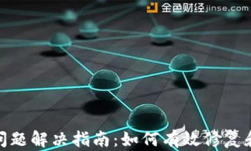 
小狐闪退问题解决指南：如何有效修复和使用体验