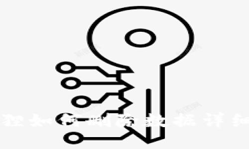 小狐狸如何删除数据详细指南